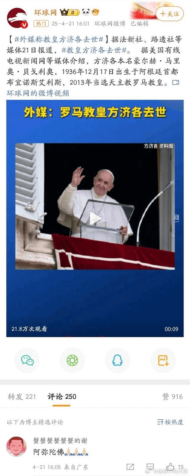 环球网·十关注热门25-4-2116:01环球网微博已编辑【