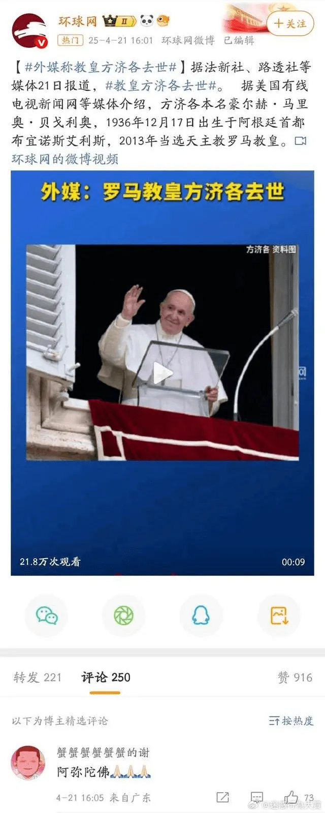 环球网·十关注热门25-4-2116:01环球网微博已编辑【