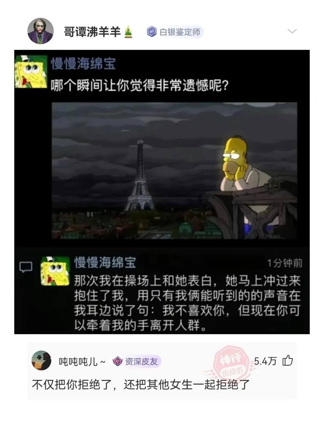 哥谭沸羊羊白银鉴定师慢慢海绵宝哪个瞬间让你觉得非常遗憾呢？慢