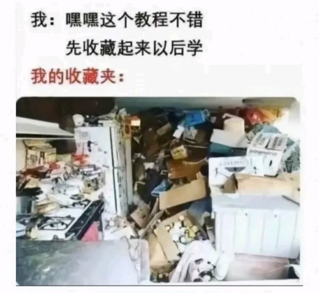 我:嘿嘿这个教程不错先收藏起来以后学我的收藏夹: