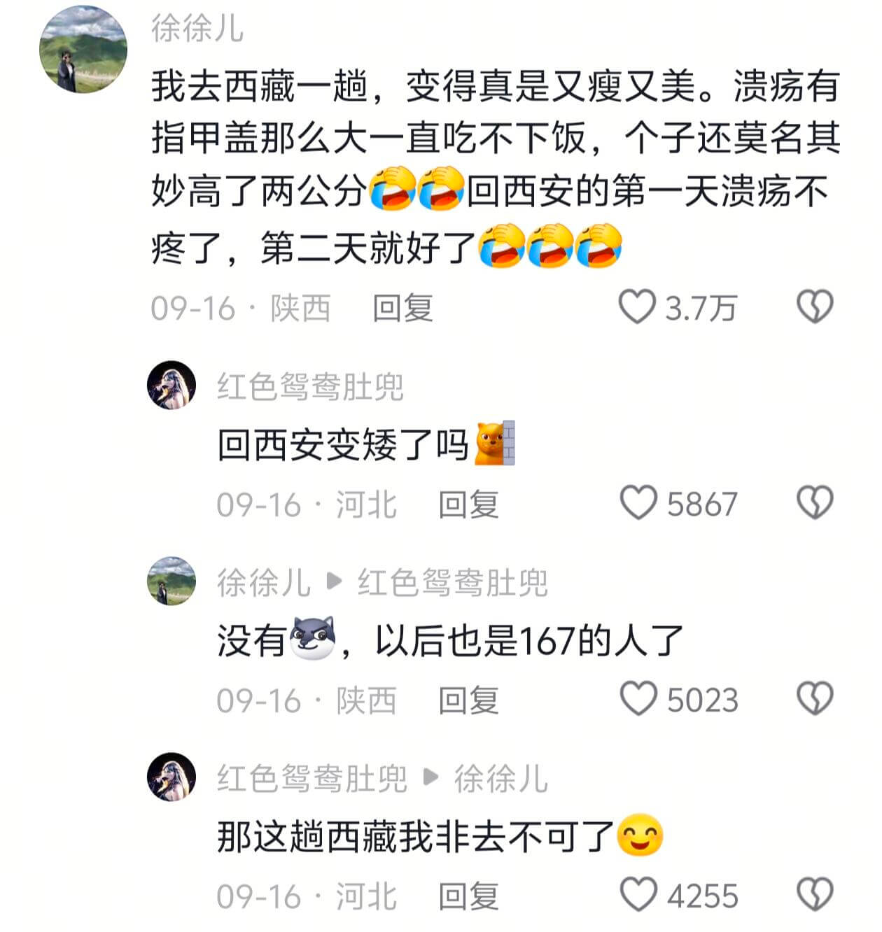 徐徐儿我去西藏一趟，变得真是又瘦又美。溃疡有指甲盖那么大，一