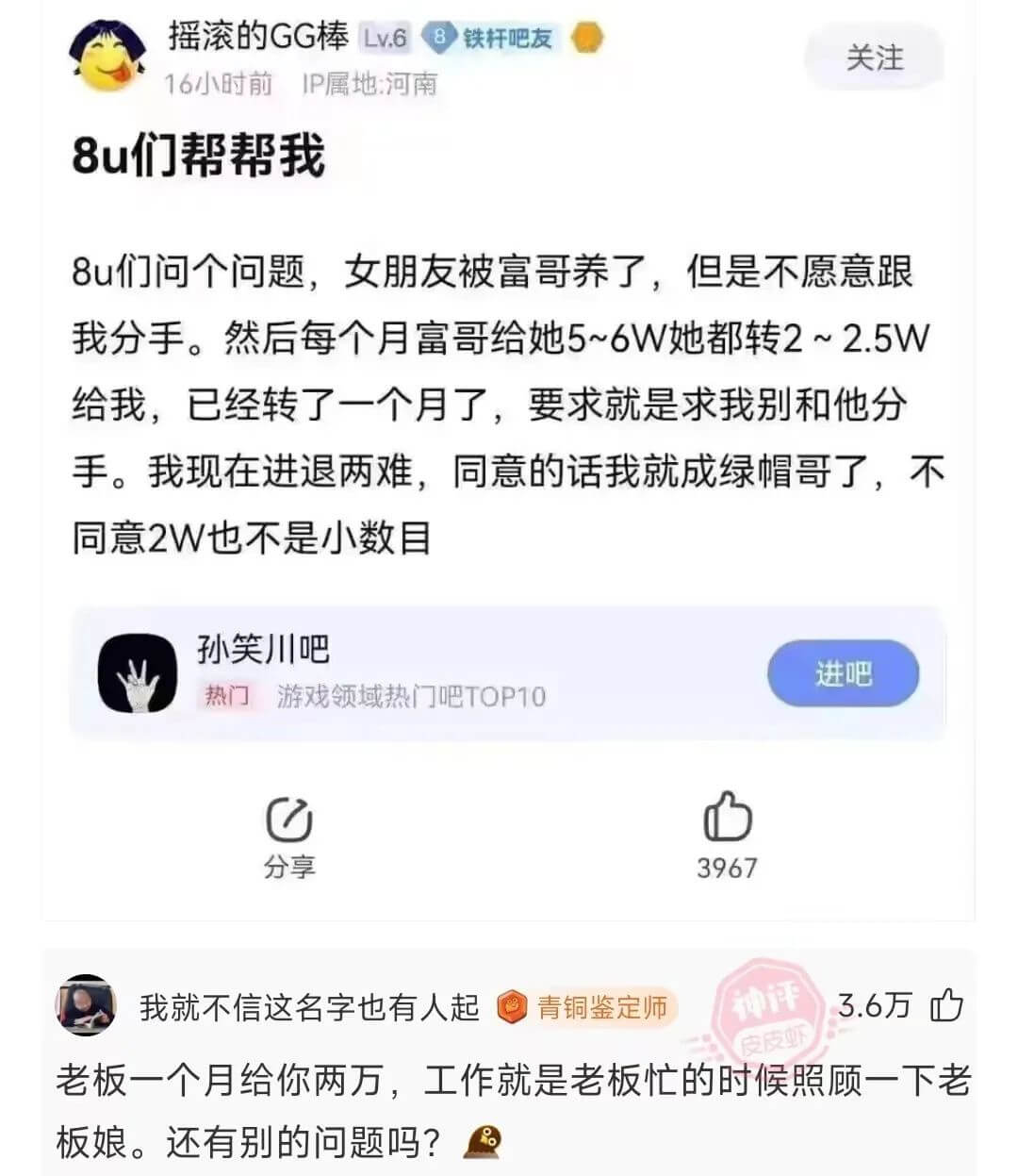8u们帮帮我8u们问个问题,女朋友被富哥养了,但是不愿意跟我