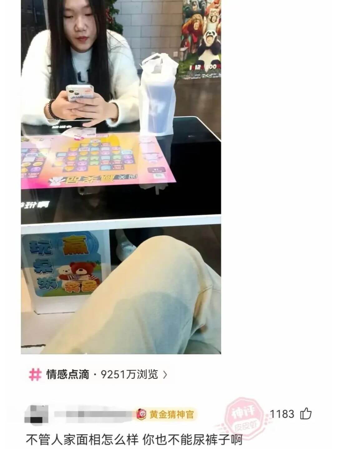 玩茶井情感点滴·9251万浏览》黄金猜神官神评1183皮皮虾