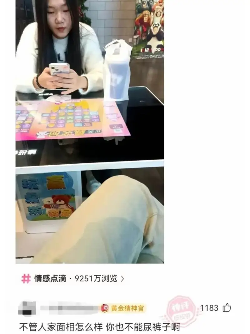 玩茶井情感点滴·9251万浏览》黄金猜神官神评1183皮皮虾