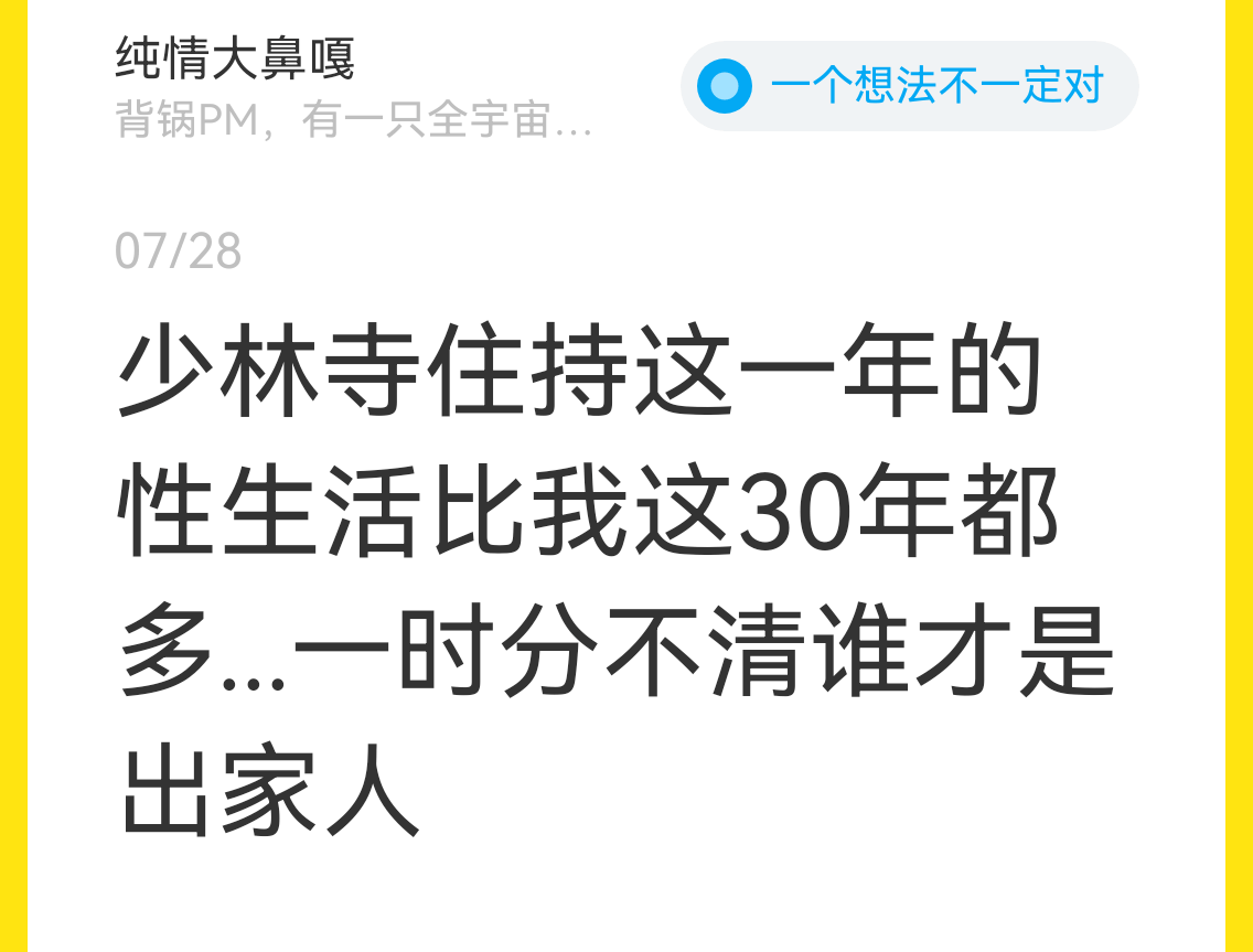 纯情大鼻嘎一个想法不一定对背锅PM，有一只全宇宙。07/28