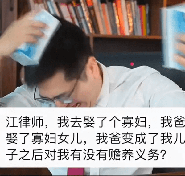江律师，我去娶了个寡妇，我爸娶了寡妇女儿，我爸变成了我儿子之