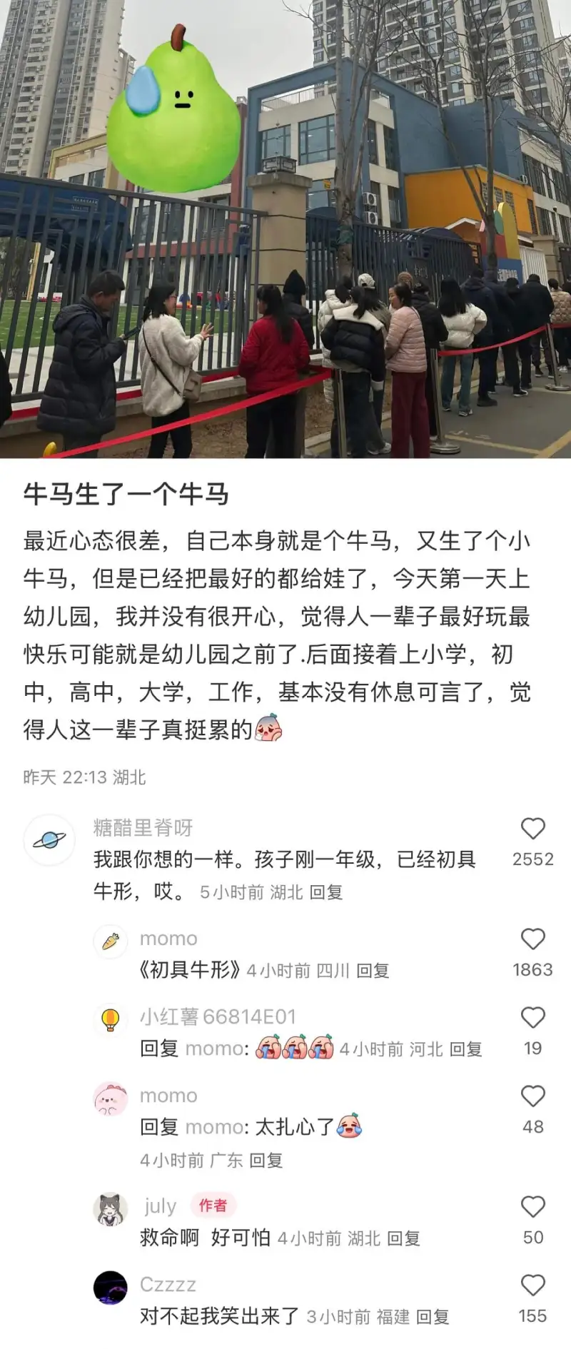 牛马生了一个小牛马最近心态很差，自己本身就是个牛马，又生了个
