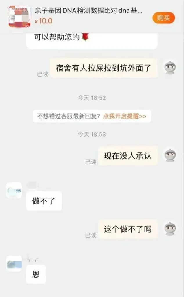 亲子基因DNA检测数据比对dna基...￥10.0购买可以帮