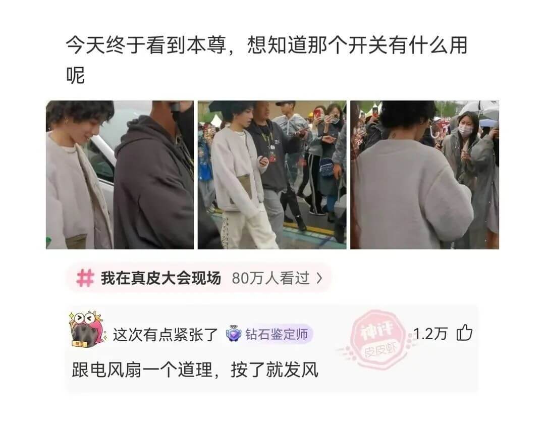 今天终于看到本尊，想知道那个开关有什么用呢我在真皮大会现场8