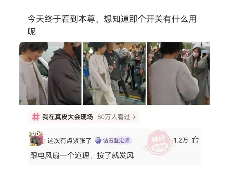 今天终于看到本尊，想知道那个开关有什么用呢我在真皮大会现场8