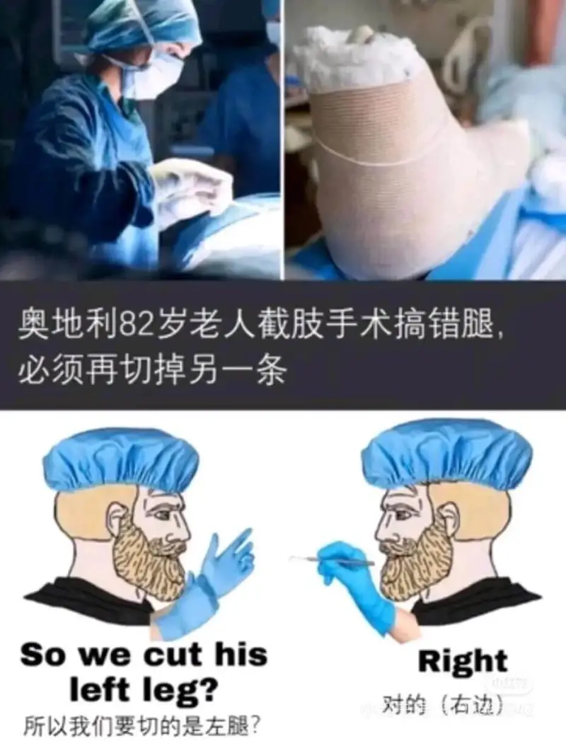 奥地利82罗老人截肢手术搞错腿必须再切掉另一条Sowecut