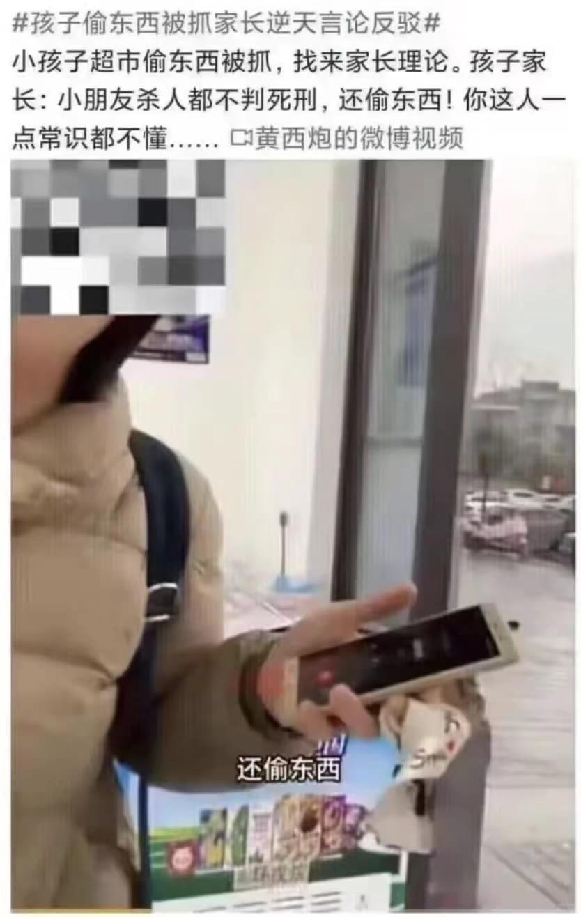 孩子偷东西被抓家长逆天言论反驳书小孩子超市偷东西被抓，找来家