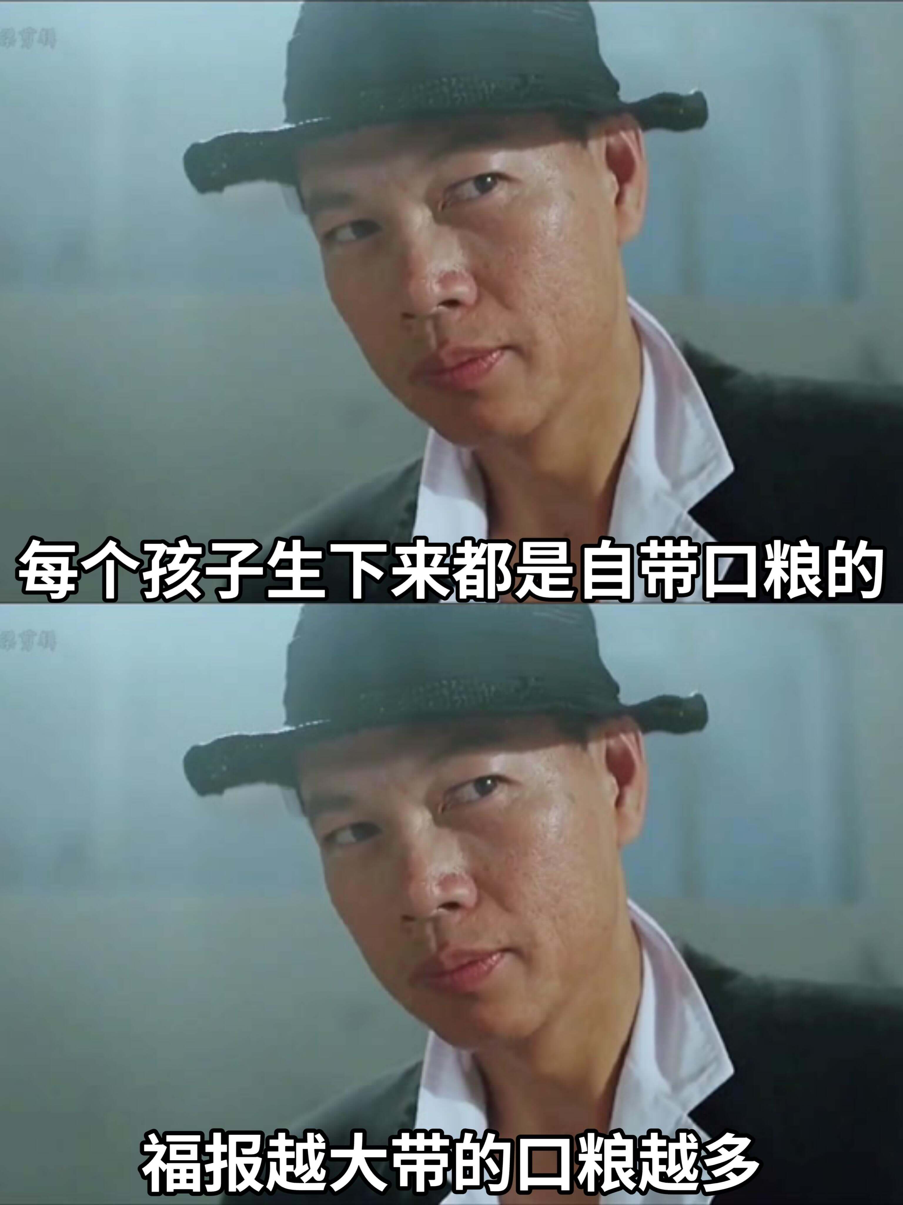 每个孩子生下来都是自带口粮的，福报越大带的口粮越多。