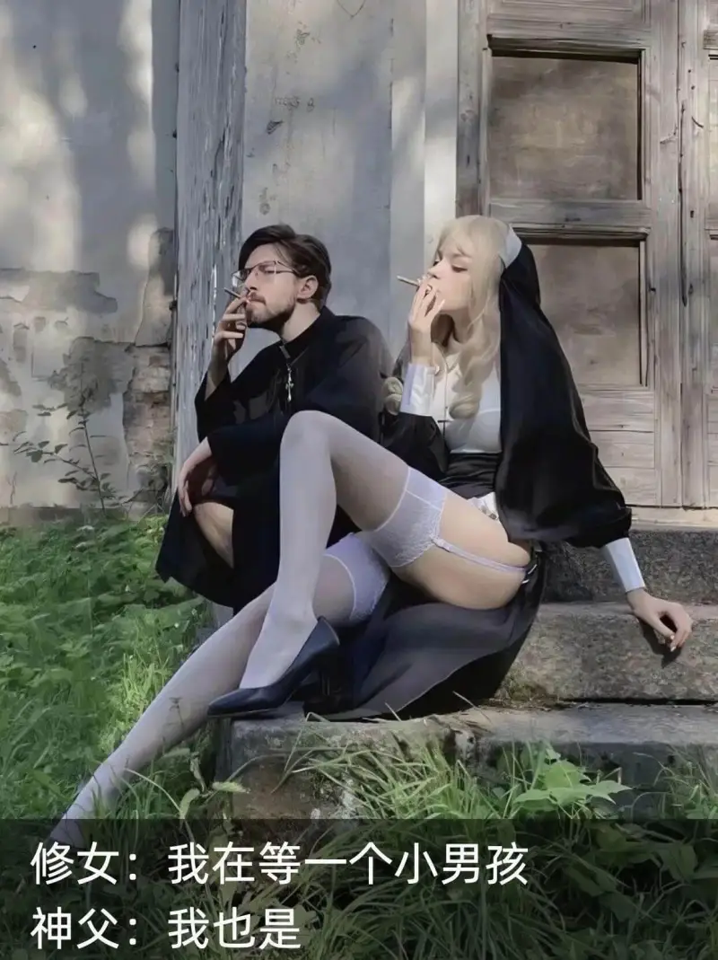 修女：我在等一个小男孩神父：我也是