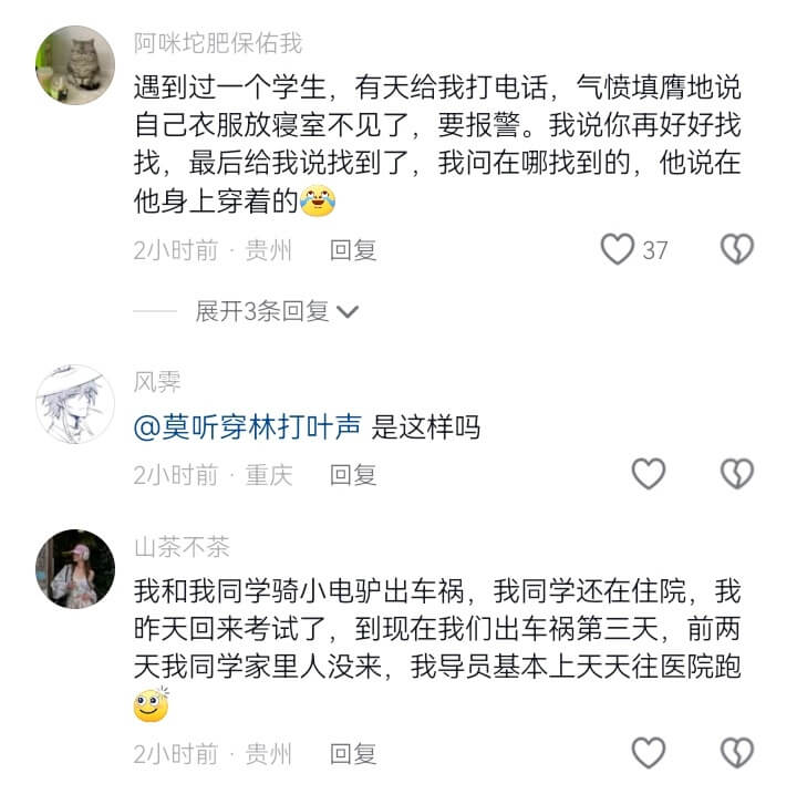 阿咪坨肥保佑我遇到过一个学生，有天给我打电话，气愤填膺地说自