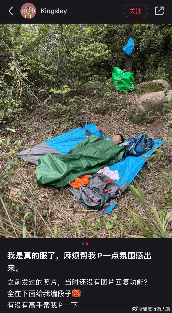 Kingsley关注我是真的服了，麻烦帮我P一点氛围感出来。