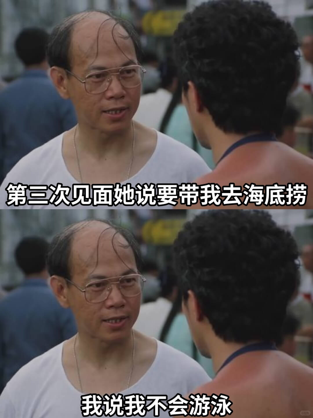 第三次见面她说要带我去海底捞我说我不会游泳