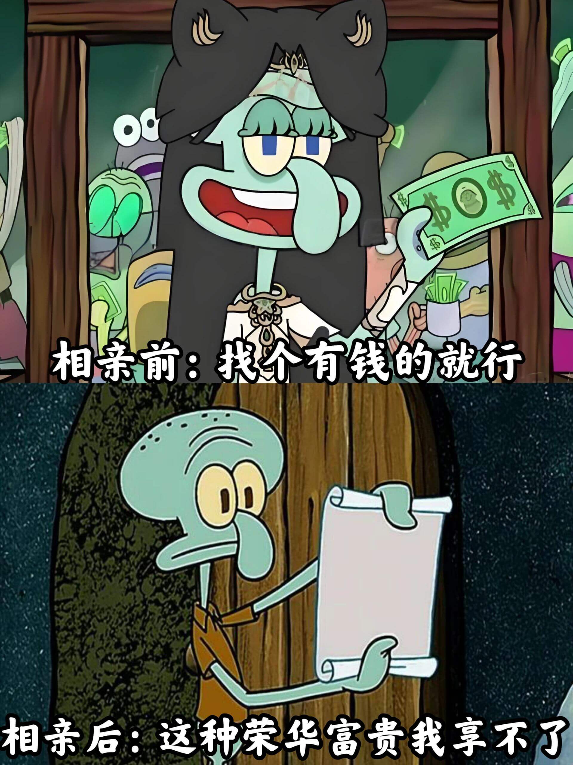 相亲前：找个有钱的就行相亲后：这种荣华富贵我享不了