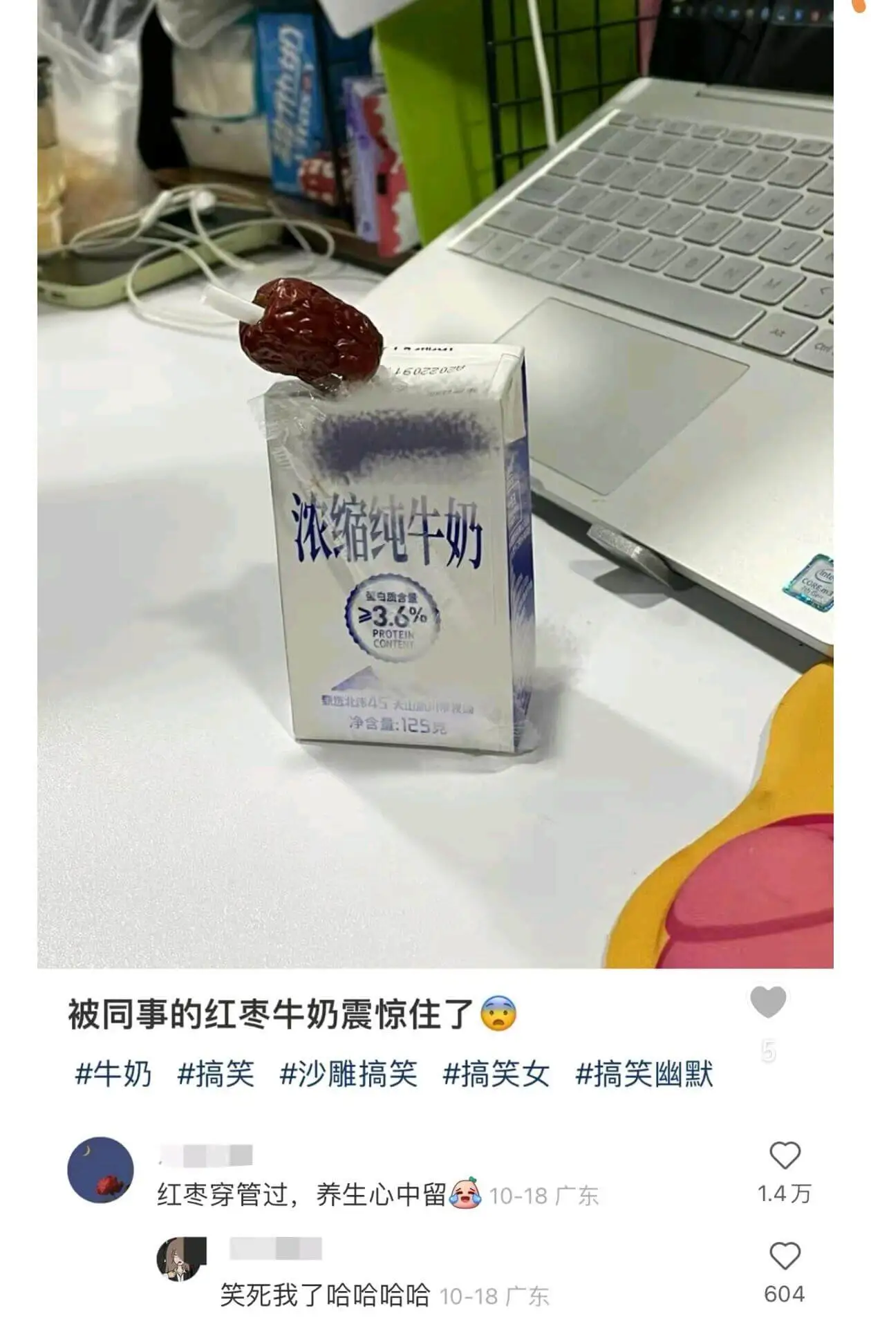 浓缩纯牛奶蛋白质含量≥3.6%净含量：125克被同事的红枣牛