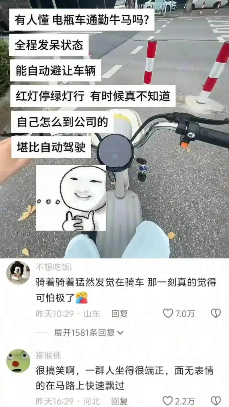 有人懂电瓶车通勤牛马吗？全程发呆状态能自动避让车辆红灯停绿灯