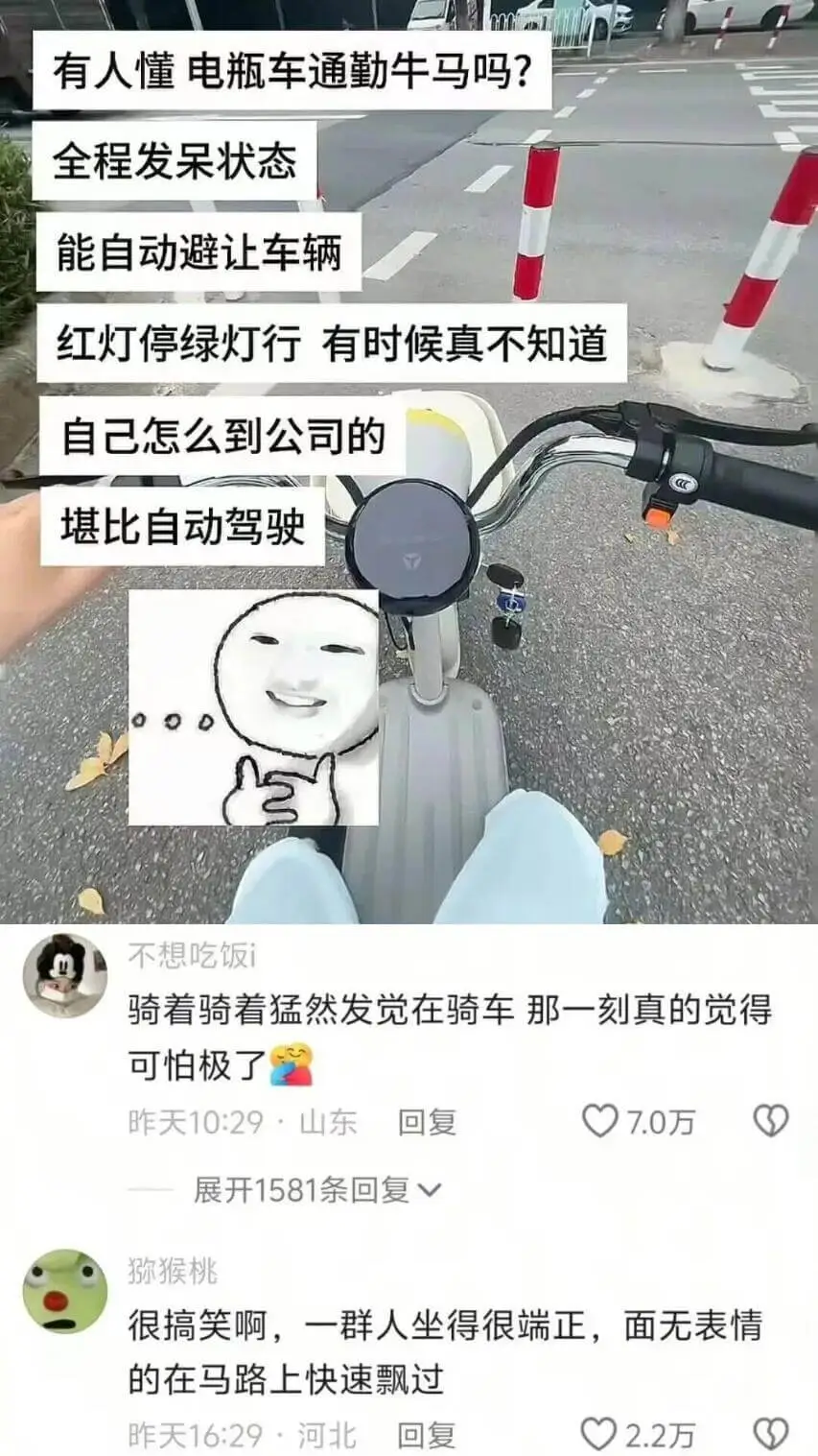 有人懂电瓶车通勤牛马吗?全程发呆状态能自动避让车辆红灯停绿灯