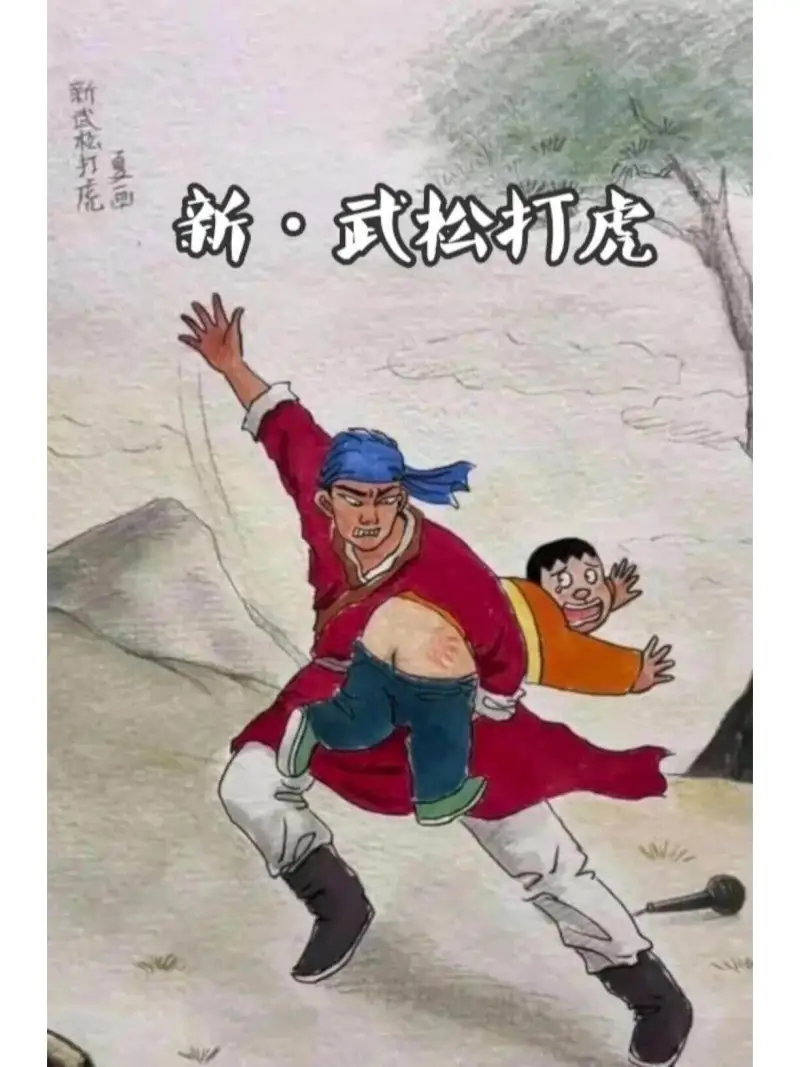 梗图