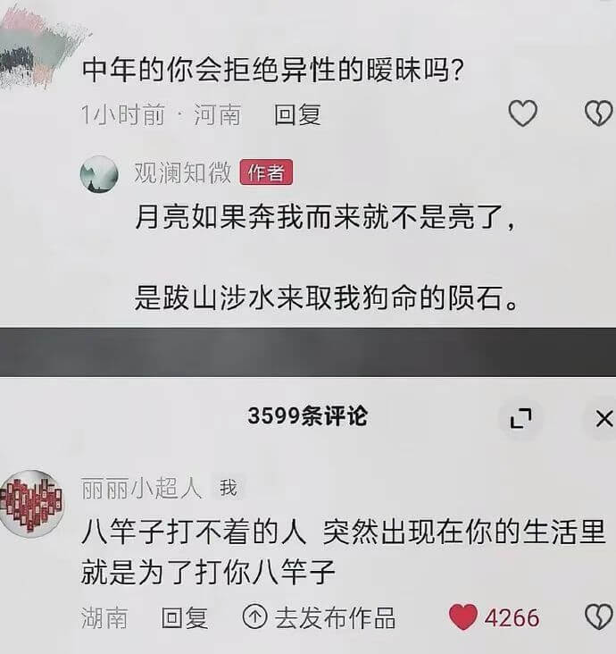 中年的你会拒绝异性的暧昧吗？1小时前河南回复观澜知微作者月亮