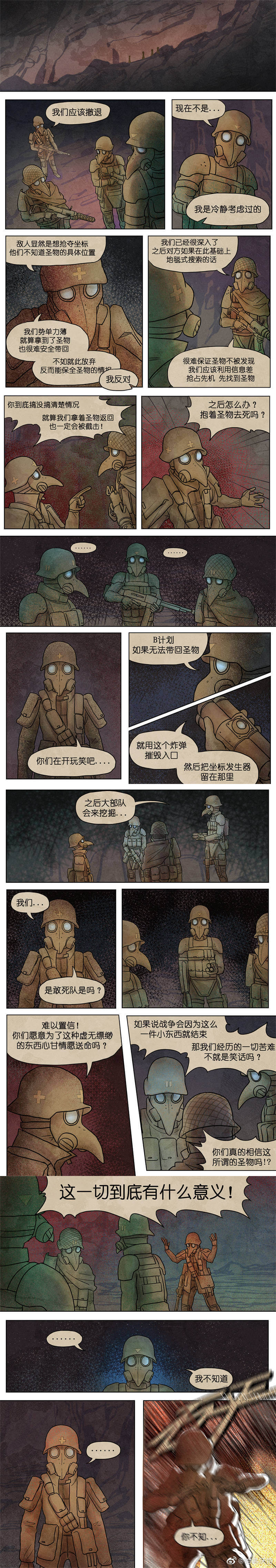 现在不是我们应该撤退我是冷静考虑过的敌人显然是想抢夺坐标我们