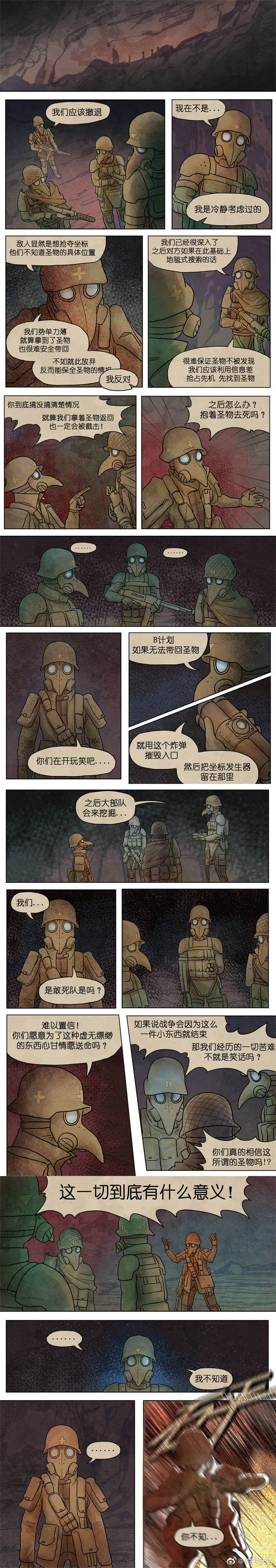 现在不是我们应该撤退我是冷静考虑过的敌人显然是想抢夺坐标我们