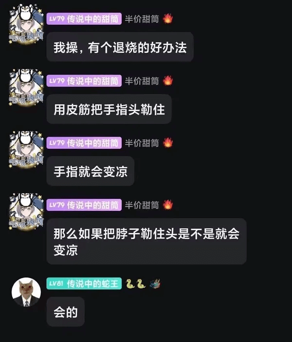LV79传说中的甜筒半价甜筒我操，有个退烧的好办法LV79传