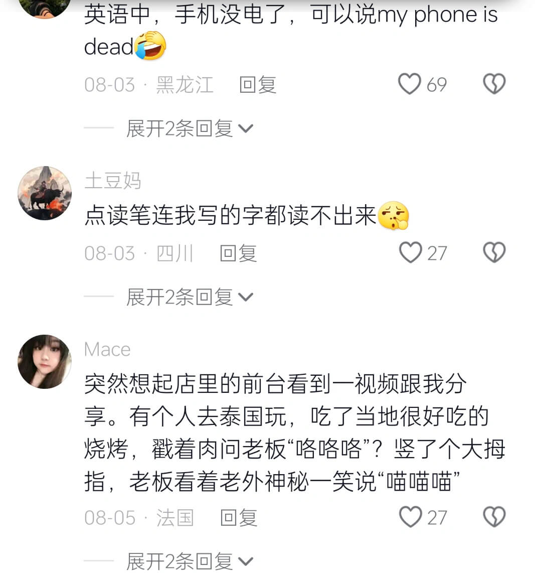 英语中，手机没电了，可以说myphoneisdead回复69