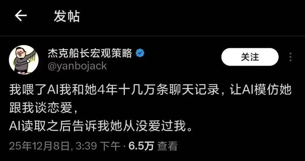 发帖杰克船长宏观策略关注@yanbojack我喂了AI/我和