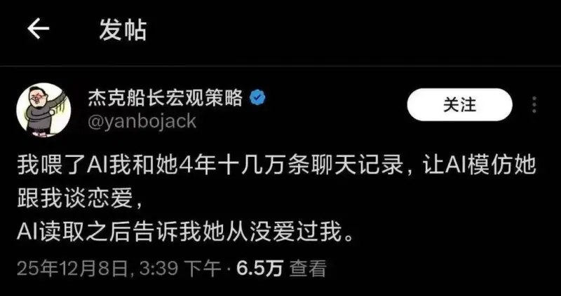 发帖杰克船长宏观策略关注@yanbojack我喂了AI/我和
