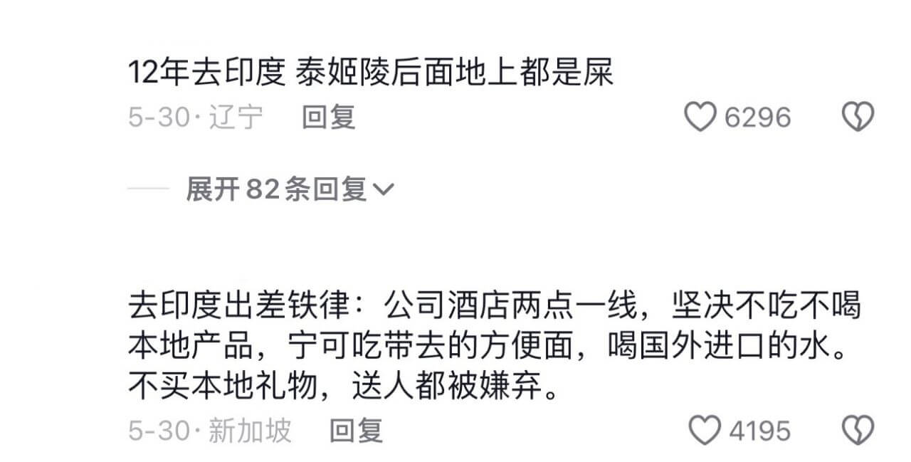 12年去印度泰姬陵后面地上都是屎5-30·辽宁回复6296展