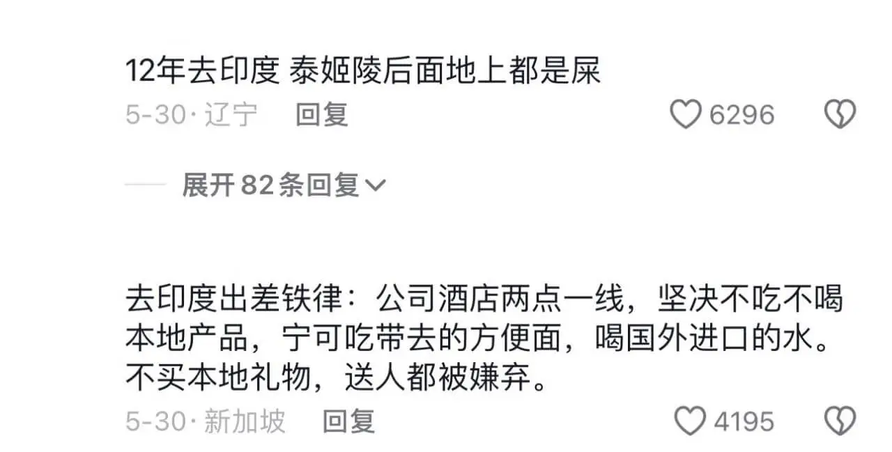12年去印度泰姬陵后面地上都是屎5-30·辽宁回复6296展