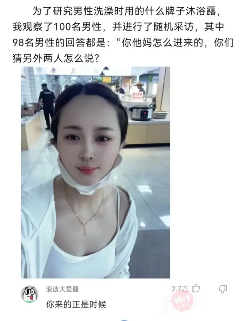 为了研究男性洗澡时用的什么牌子沐浴露，我观察了100名男性，