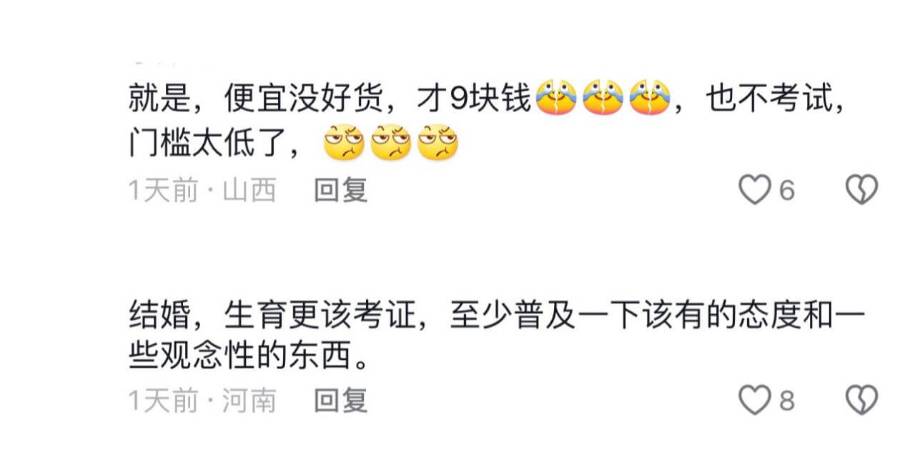 也不考试，就是，便宜没好货，才9块钱门槛太低了，回复1天前·