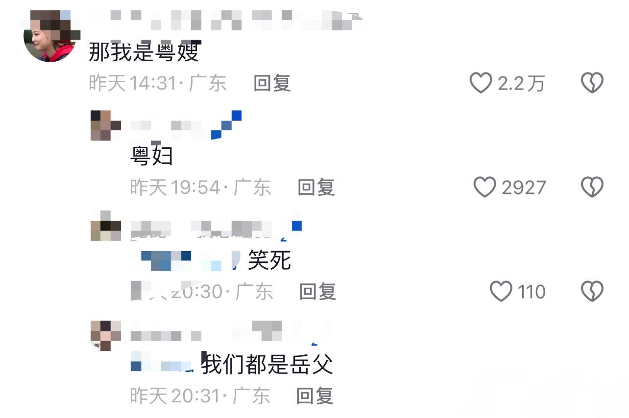 那我是粤嫂昨天14:31·广东回复2.2万粤妇昨天19:54