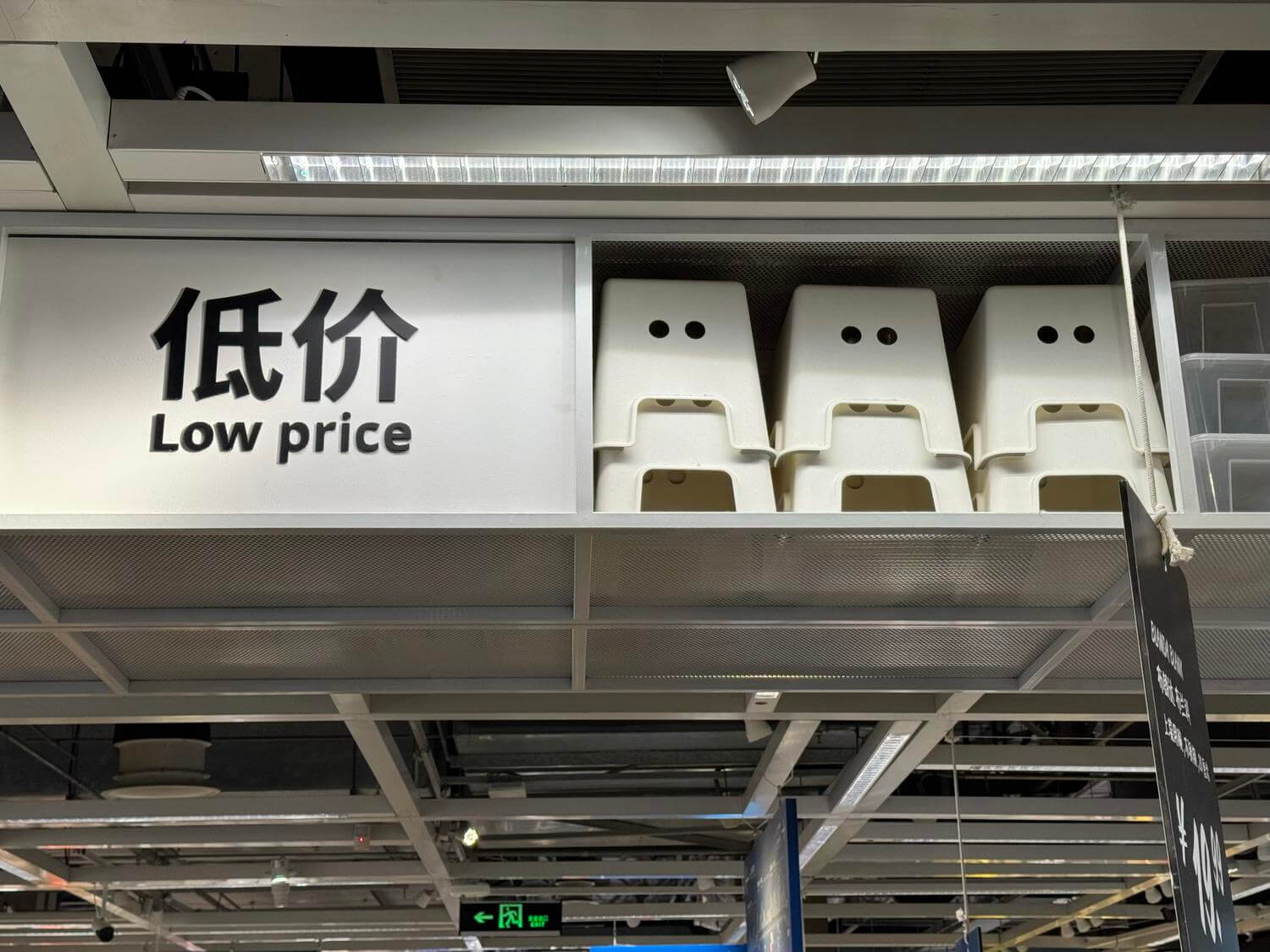 低价Lowprice