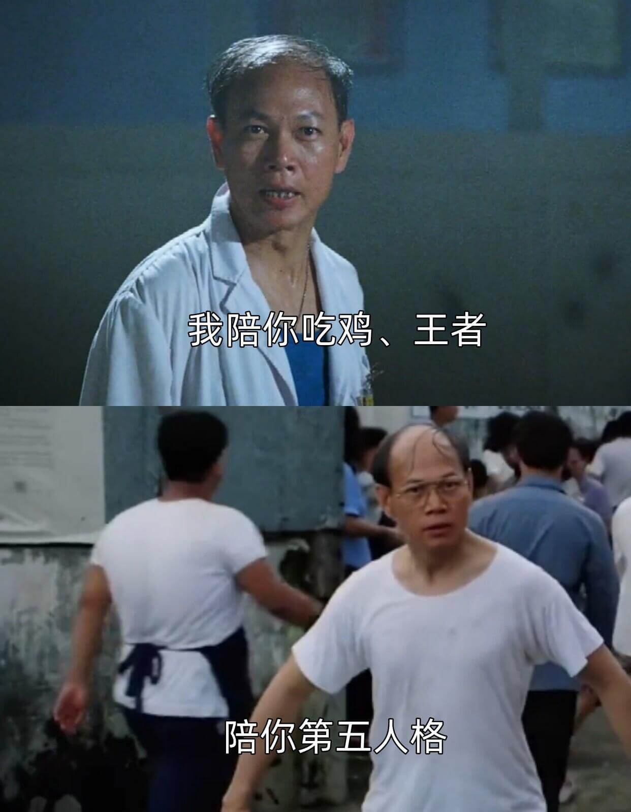 我陪你吃鸡、王者，陪你第五人格。
