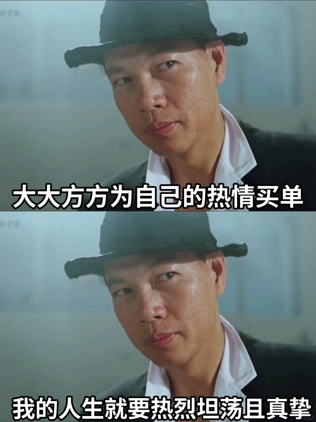 大大方方为自已的热情买单我的人生就要热烈坦荡且真挚