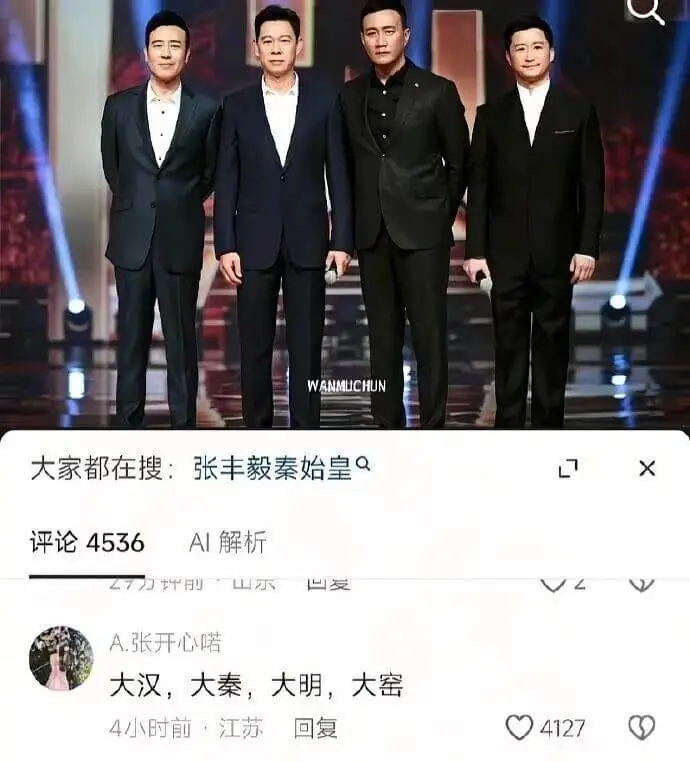 WANMLICHUN大家都在搜：张丰毅秦始皇评论4536AI