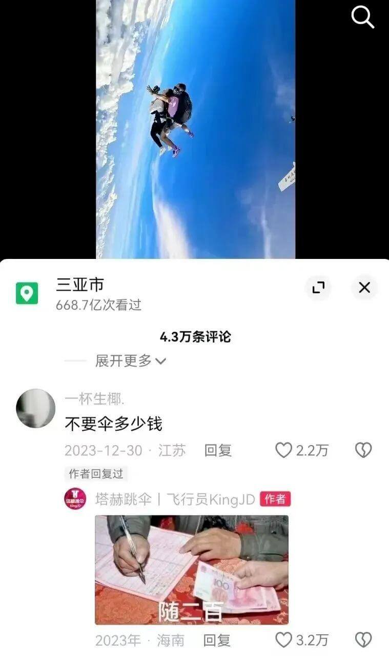 三亚市7X668.7亿次看过4.3万条评论展开更多∨杯生椰不