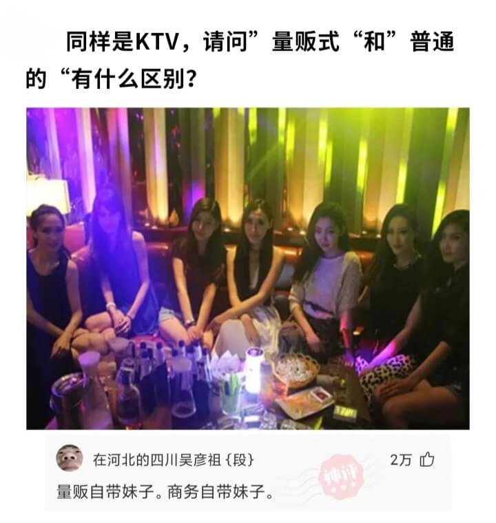同样是KTV，请问”量贩式“和”普通的“有什么区别?在河北的
