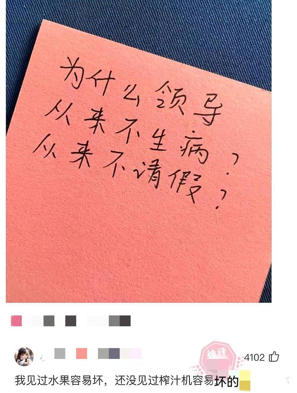我见过水果容易坏，还没见过榨汁机容易坏的