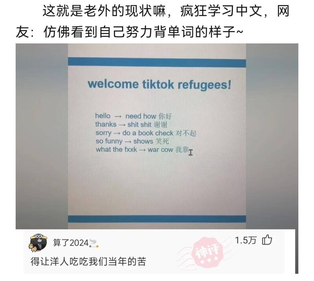 这就是老外的现状嘛，疯狂学习中文。网友：仿佛看到自己努力背单