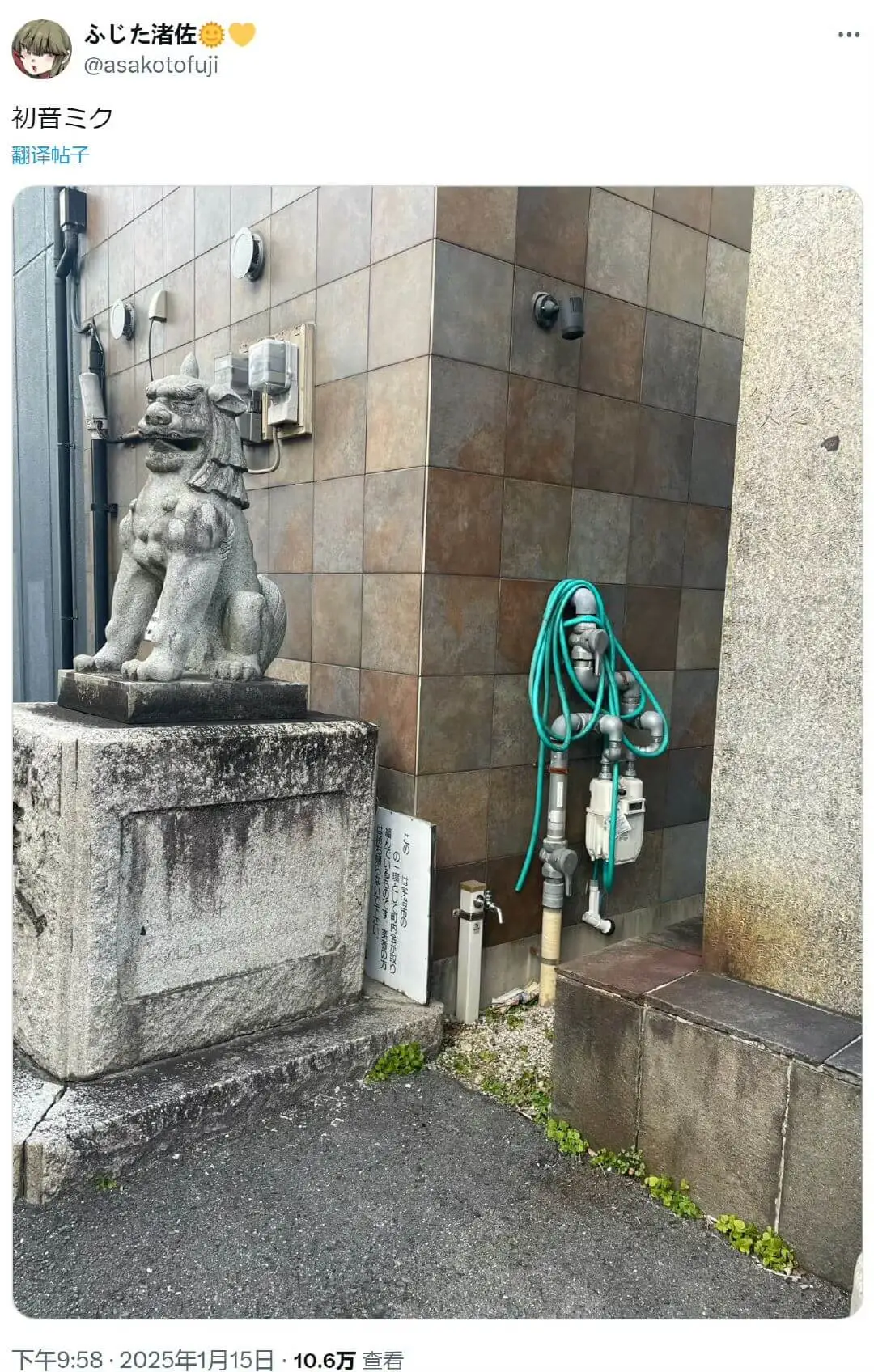 初音三译帖子