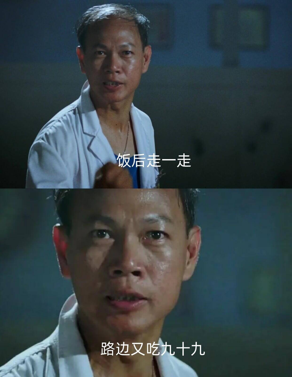 饭后走一走，路边又吃九十九。