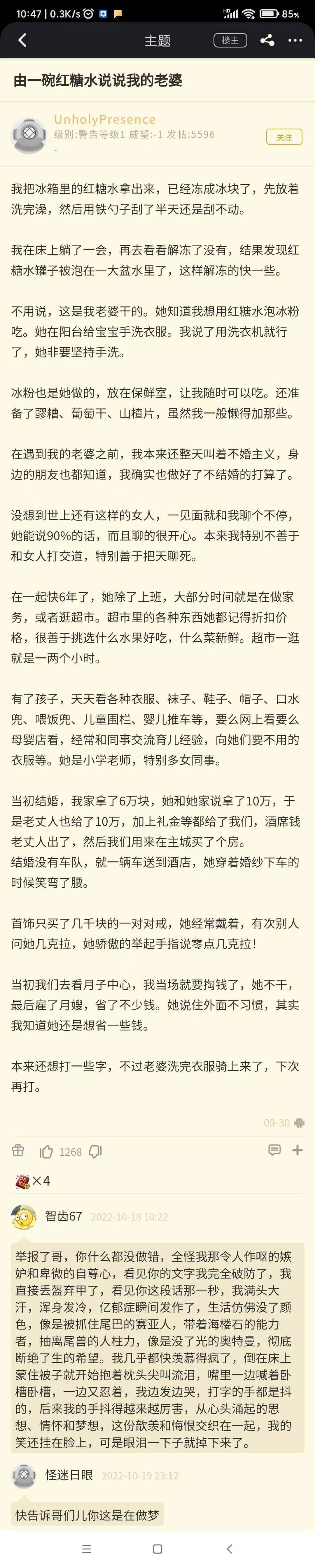 10:47|0.3K/s主题由一碗红糖水说说我的老婆Unho