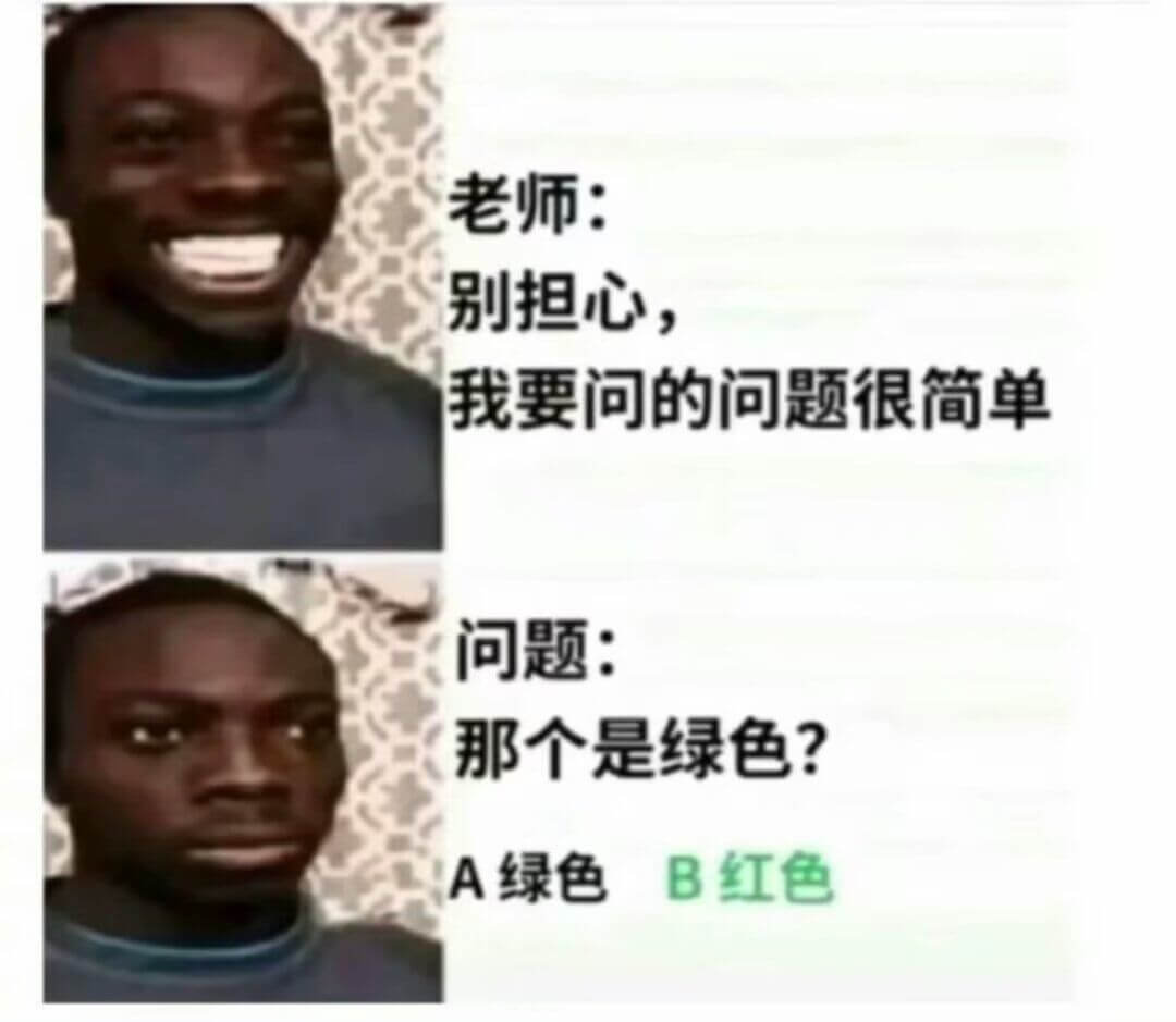 老师：别担心，我要问的问题很简单。问题：那个是绿色？A绿色B